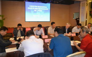 中國(guó)世界貿(mào)易組織研究會(huì)召開(kāi)外經(jīng)貿(mào)咨詢顧問(wèn)委員會(huì)2016年第三次例會(huì)，共議經(jīng)濟(jì)貿(mào)易發(fā)展新路徑